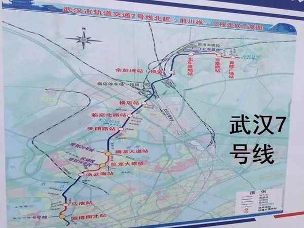 武漢市軌道交通7號(hào)線