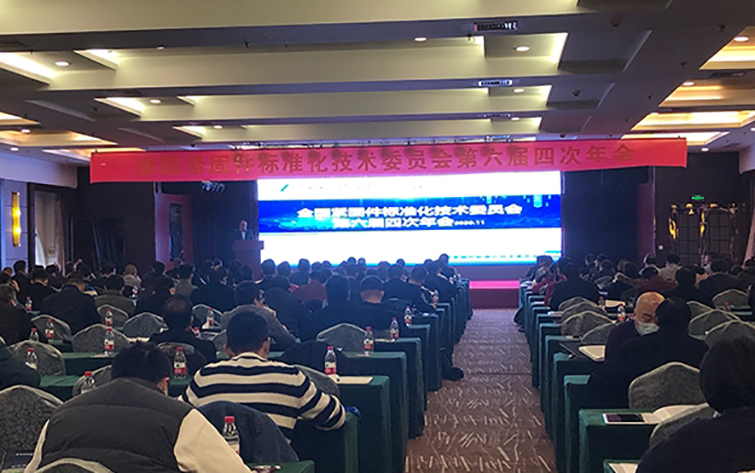 得力標(biāo)準(zhǔn)件韓紅杰總經(jīng)理應(yīng)邀參加全國(guó)緊固件標(biāo)準(zhǔn)化技...